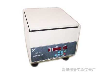 TDL-50B水平式臺式大容量電動離心機 高效分離，穩定運行